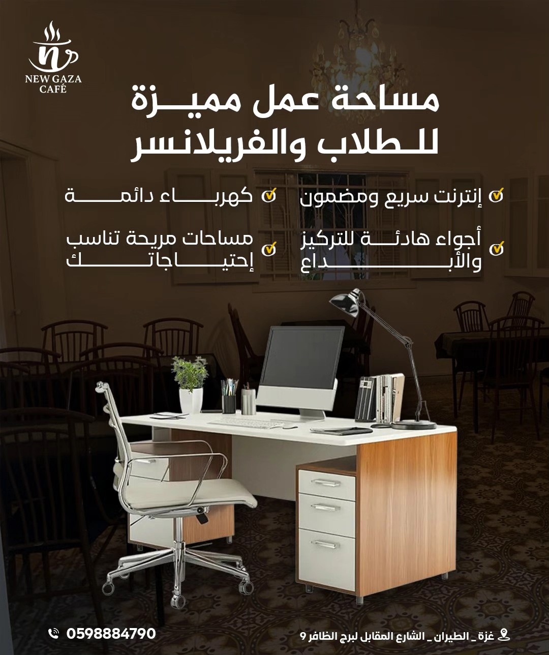 Image of Coffee New Gaza Space