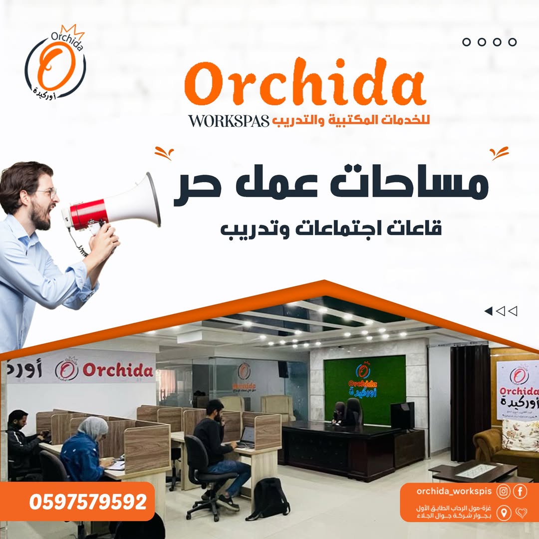 Image of Orchida Space
