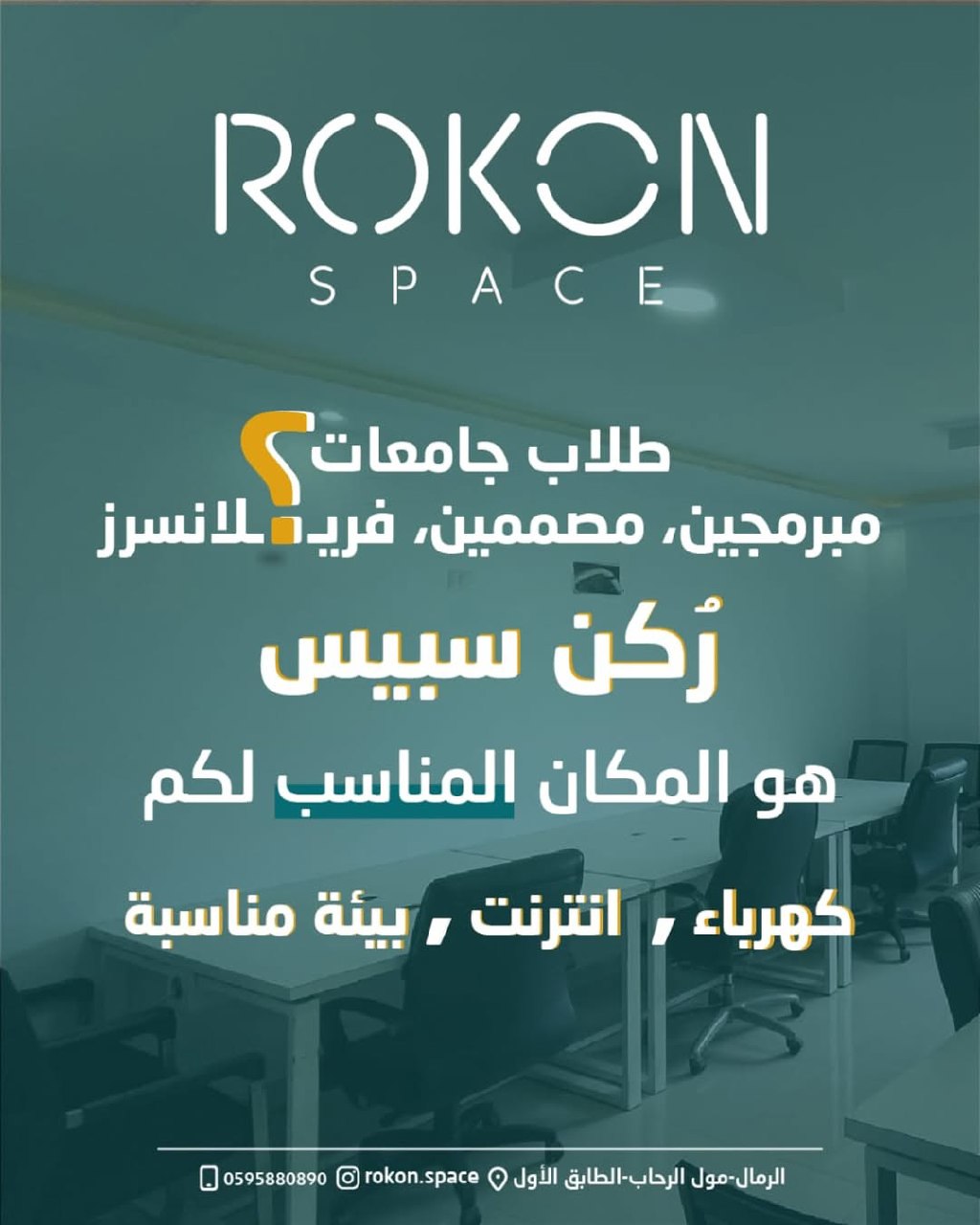 Image of Rokon Space