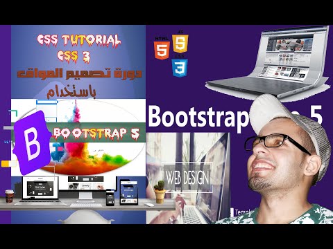 صورة الكورس