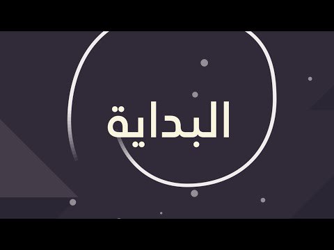 صورة الكورس