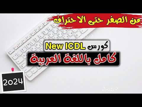 صورة الكورس