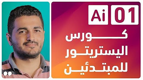 صورة الكورس