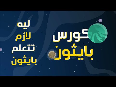 صورة الكورس