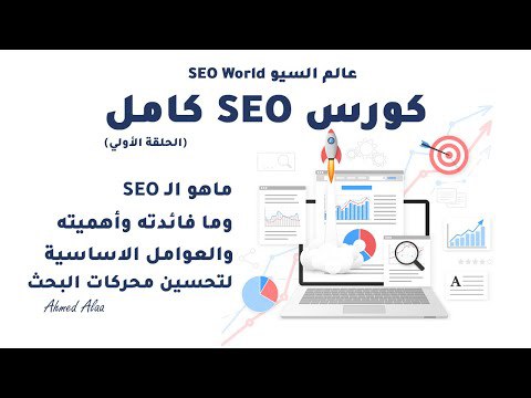 صورة الكورس