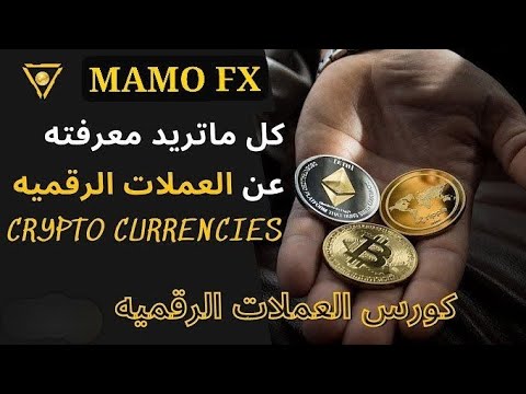 صورة الكورس